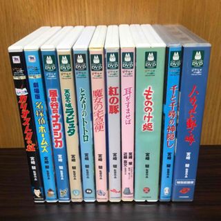 ジブリ(ジブリ)のジブリ 宮崎駿監督 11作品 DVD 本編＋特典 セット 一部訳あり(アニメ)