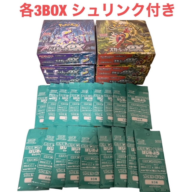 人気新品 ポケモン - ポケモンカード スカーレットex バイオレットex 各3BOX プロモカード付き Box/デッキ/パック
