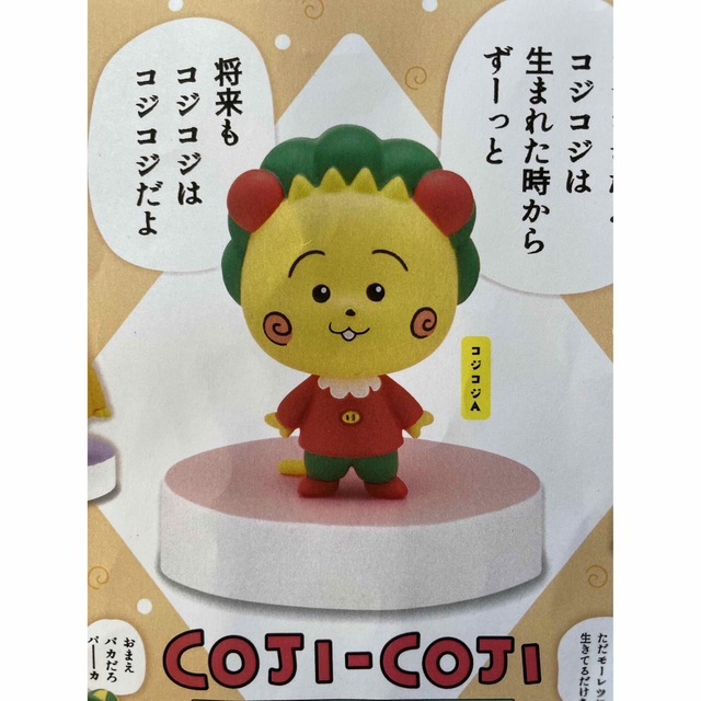 COJI-COJI 名言フィギュア5種 エンタメ/ホビーのフィギュア(ゲームキャラクター)の商品写真