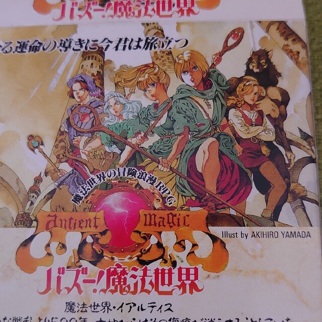 春夏新作モデル 起動確認済みスーパーファミコン バズー!魔法世界 春夏新作モデル 起動確認済みスーパーファミコン バズー!魔法世界