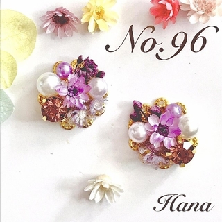 No.96　落ち着いた大人可愛い紫　本物のお花のブーケピアス　イヤリング(ピアス)