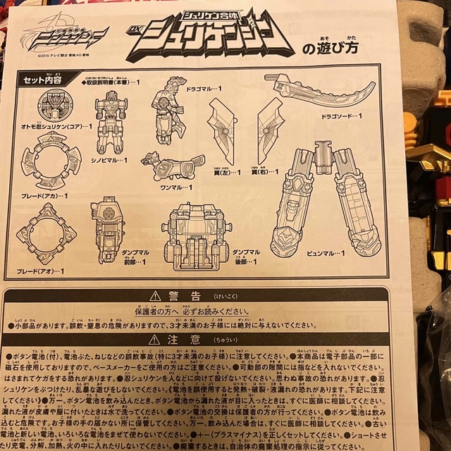 BANDAI(バンダイ)のシュリケンジン　手裏剣戦隊　ニンニンジャー エンタメ/ホビーのフィギュア(特撮)の商品写真