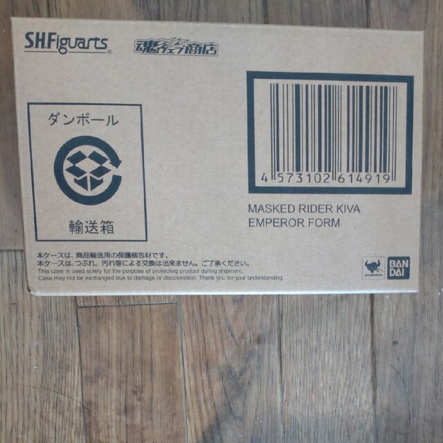 S.H.Figuarts(真骨彫製法)仮面ライダーキバ エンペラーフォーム 高
