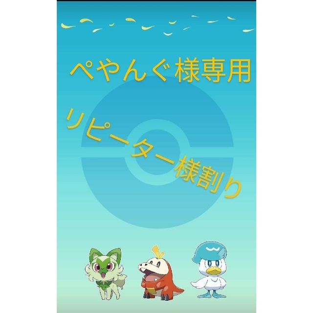 2個セット　Pokemon GO プラス