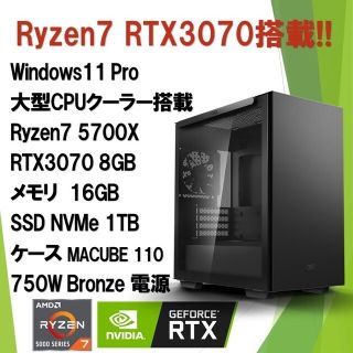 マイクロソフト(Microsoft)のこけ様専用 Ryzen7 5700X RTX3070 SSD(デスクトップ型PC)