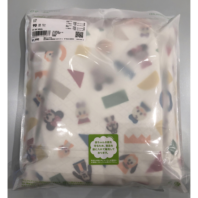 専用 新品未開封 ユニクロ キルトパジャマ ディズニー キディア オレンジ 90