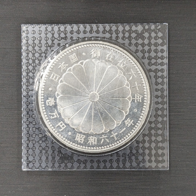 M①天皇陛下御在位60年記念硬貨 額面10,000円 エンタメ/ホビーの美術品/アンティーク(貨幣)の商品写真