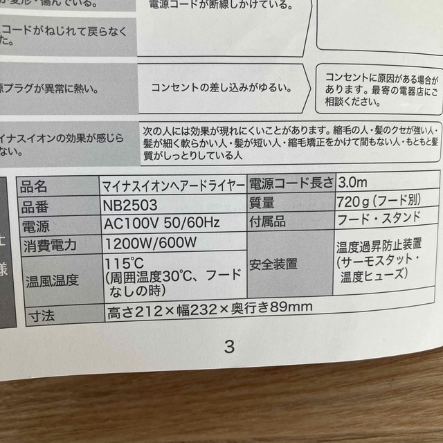 TESCOM(テスコム)のノビー　ドライヤー　NB2503 テスコム　Nobby スマホ/家電/カメラの美容/健康(ドライヤー)の商品写真