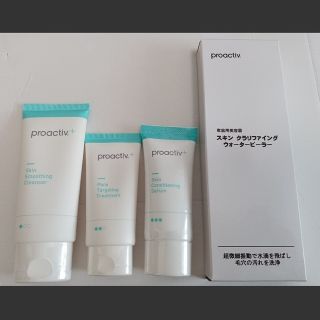 プロアクティブ(proactiv)のプロアクティブ プラス ステップ1,2,3 & ウォーターピーラー セット(フェイスケア/美顔器)