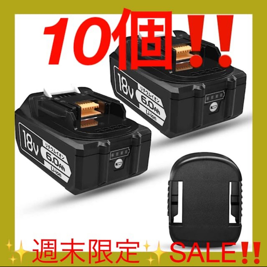 18Vバッテリー 6.0Ah マキタ電動工具用交換 残量表示付き - 工具