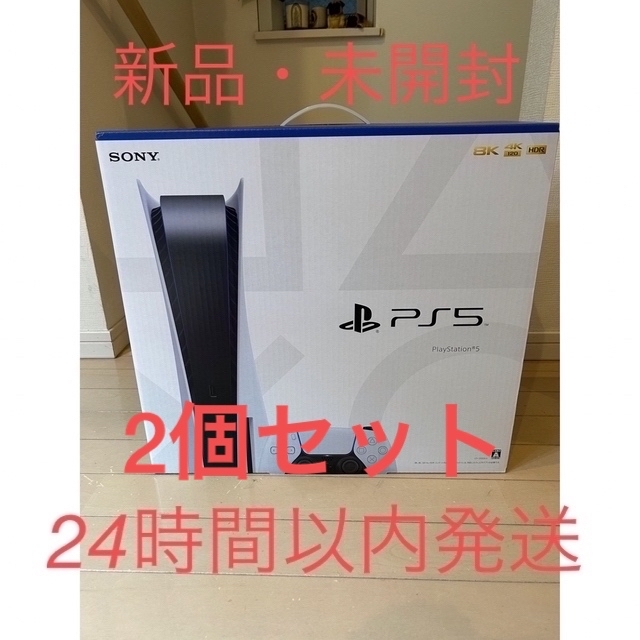 魅力の PlayStation - CFI-1200A01 本体 プレイステーション5 2個 ...