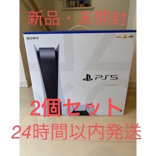 プレイステーション(PlayStation)の2個セット　新品　PS5 プレイステーション5 本体 CFI-1200A01 (家庭用ゲーム機本体)