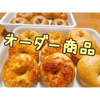 NTさまオーダー商品です☆(パン)