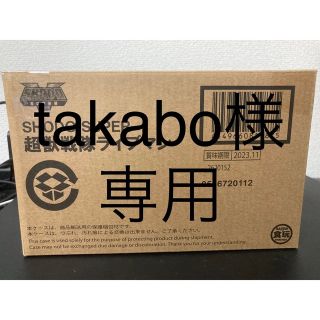 バンダイ(BANDAI)のtakabo様専用　SHODO SUPER 超獣戦隊ライブマン(特撮)