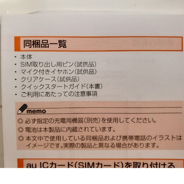 Galaxy(ギャラクシー)のGalaxy A51 5G au SCG07 125GB プリズムブラック スマホ/家電/カメラのスマートフォン/携帯電話(スマートフォン本体)の商品写真