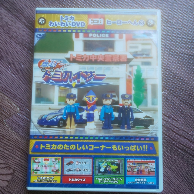 ハッピーセット　DVD リカちゃん　同梱100円