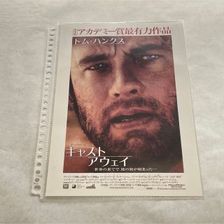 映画チラシ ＊ キャスト・アウェイ 洋画 フライヤー チラシ(印刷物)