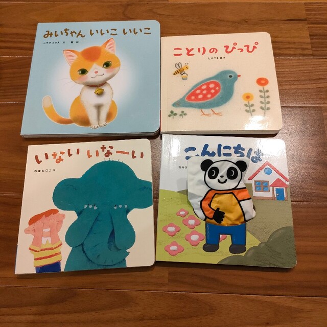 こどもちゃれんじBaby 絵本 | フリマアプリ ラクマ