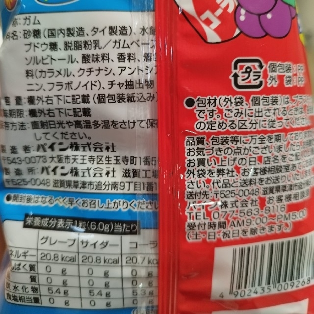 ふーせんどんぐりガム 食品/飲料/酒の食品(菓子/デザート)の商品写真