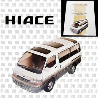 トヨタ(トヨタ)のカタログ　トヨタ　ハイエース　（ TOYOTA　HIACE）199107(カタログ/マニュアル)