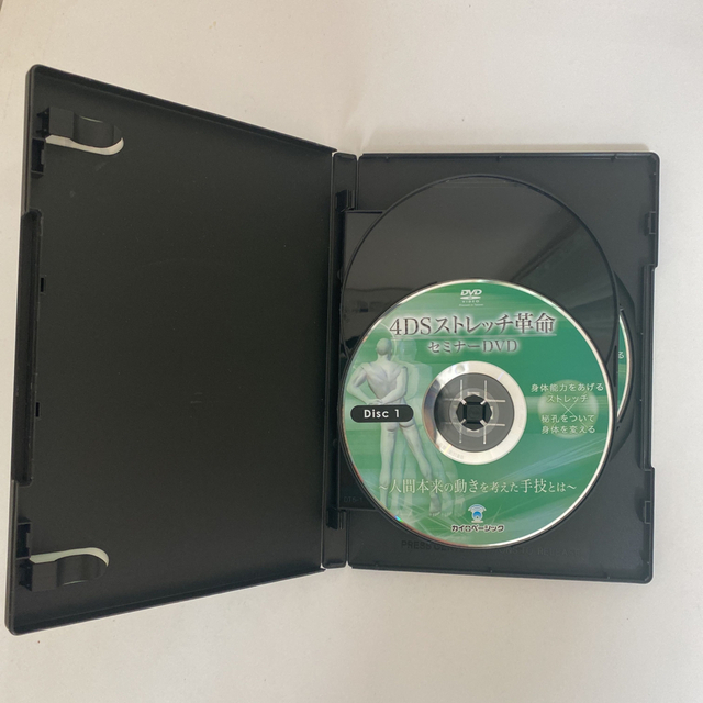 整体DVD【4DS ストレッチ革命セミナーDVD】【秘孔誘導 臨床動画 整体DVD【4DS ストレッチ革命セミナーDVD】【秘孔誘導 臨床動画