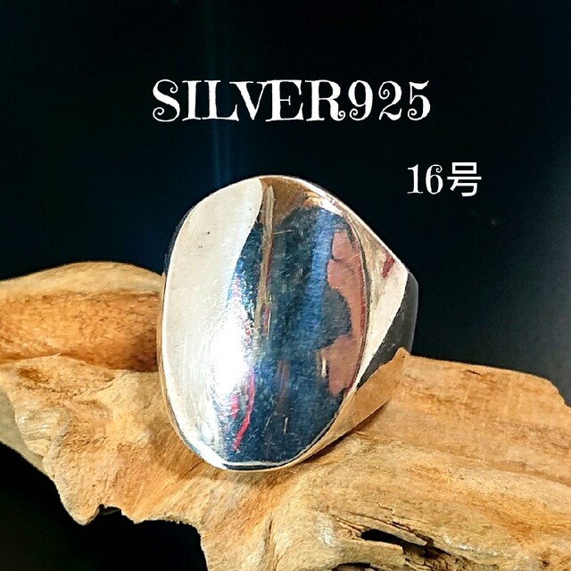 2157 SILVER925 印台リング16号 シルバー925 オーバル 無地 メンズのアクセサリー(リング(指輪))の商品写真
