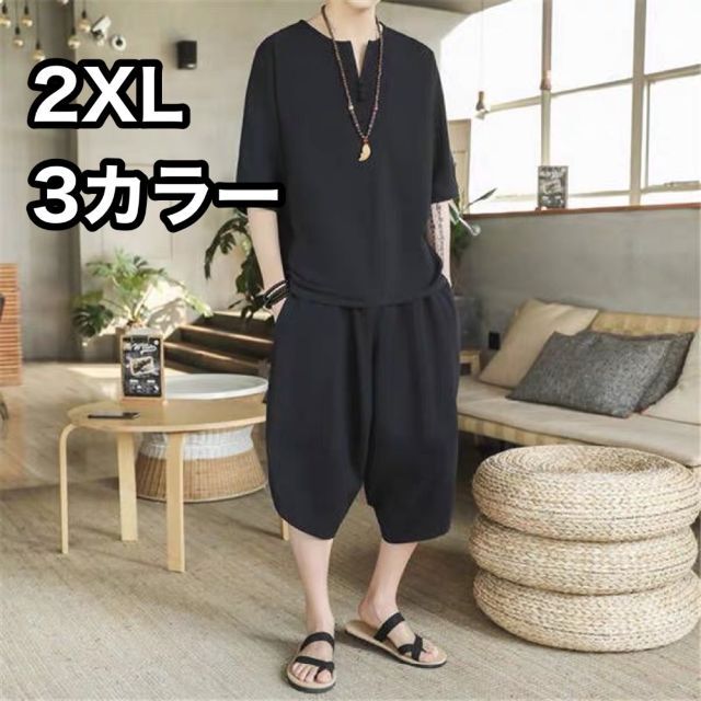 新品　リネン　麻　セットアップ　大人気 クロ　2XL メンズのパンツ(サルエルパンツ)の商品写真