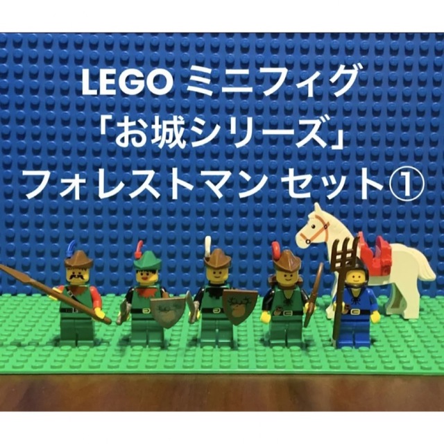 LEGO ミニフィグ フォレストマン ① (中古品) 【年中無休】 60.0%OFF
