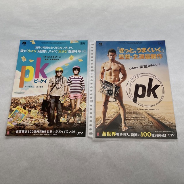 映画チラシ ＊ PK インド映画 ボリウッド チラシ フライヤー エンタメ/ホビーのコレクション(印刷物)の商品写真