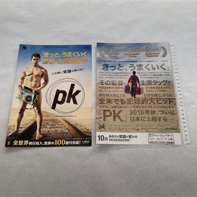 映画チラシ ＊ PK インド映画 ボリウッド チラシ フライヤー エンタメ/ホビーのコレクション(印刷物)の商品写真