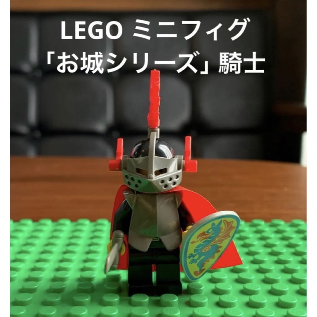 LEGO ミニフィグ 「お城シリーズ」 騎士 (中古品) 本物 40.0%割引 www