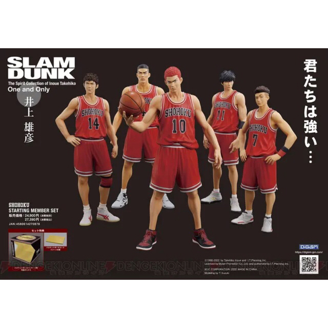 スラムダンク フィギュアコレクション 湘北 スタメンセット SLAM DUNK