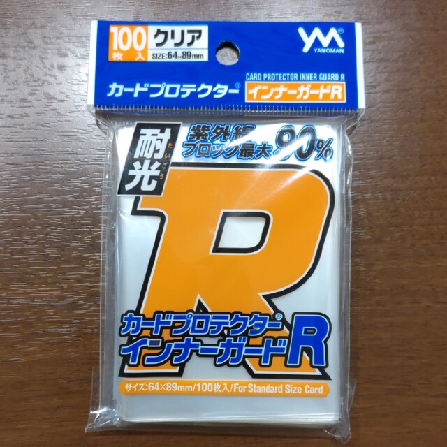 未使用】カードプロテクター インナーガードR 100枚入 やのまん