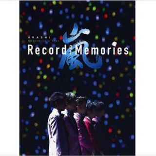 嵐 5×20 Record of Memories FILM ファンクラブ限定盤