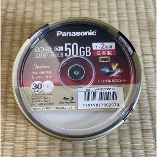 パナソニック(Panasonic)のPanasonic  録画用2倍速ブルーレイディスク LM-BES50P30(その他)