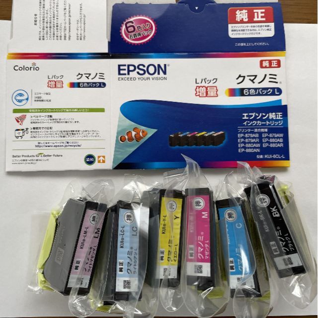 EPSON純正インク　KUI-6CL-L　６色セット増量　クマノミ