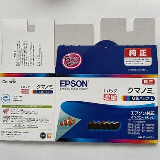 エプソン(EPSON)のEPSON純正インク　KUI-6CL-L　６色セット増量　クマノミ(その他)