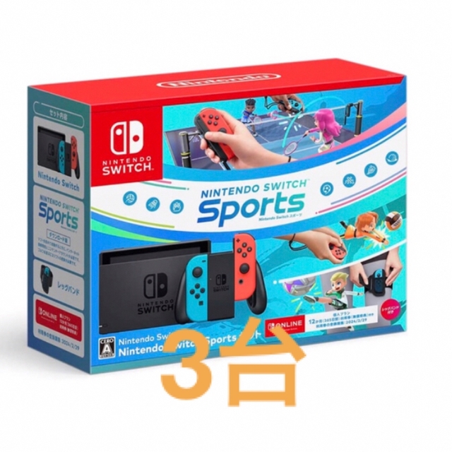 Nintendo Switch Sportsセット 3台