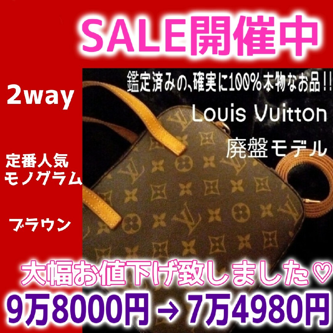 LOUIS VUITTON - 【極美品】Louis Vuitton♡廃盤モデル♡2way♡