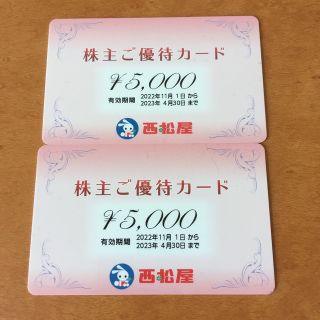 ニシマツヤ(西松屋)の10000円分　西松屋　株主優待カード(ショッピング)