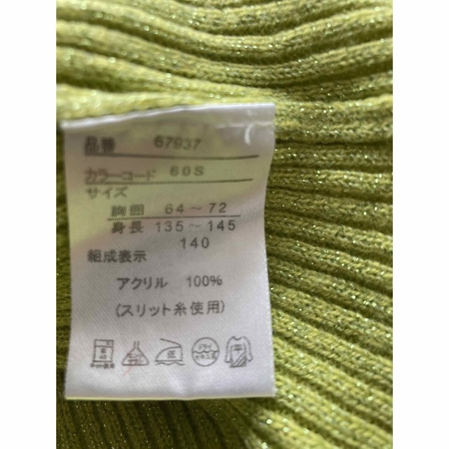 タートルネックセーター　黄緑 キッズ/ベビー/マタニティのキッズ服女の子用(90cm~)(ニット)の商品写真