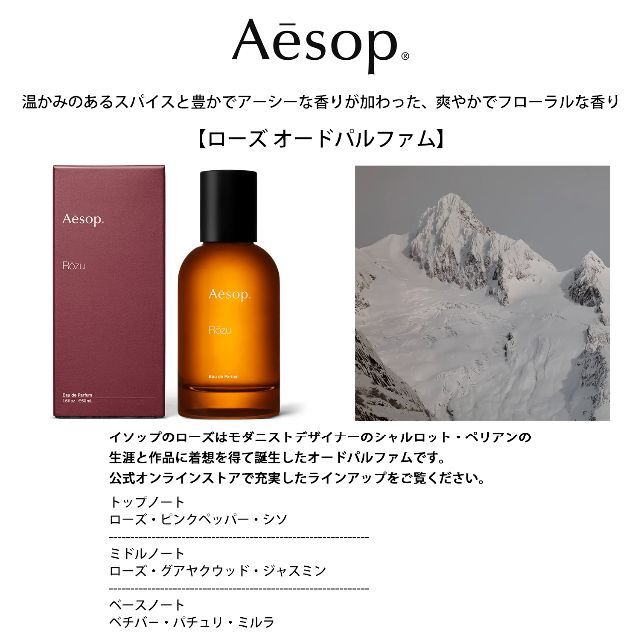 Aesop(イソップ)のイソップ 香水 お試し 1ml 人気 2本セット タシット＆ローズ コスメ/美容の香水(ユニセックス)の商品写真