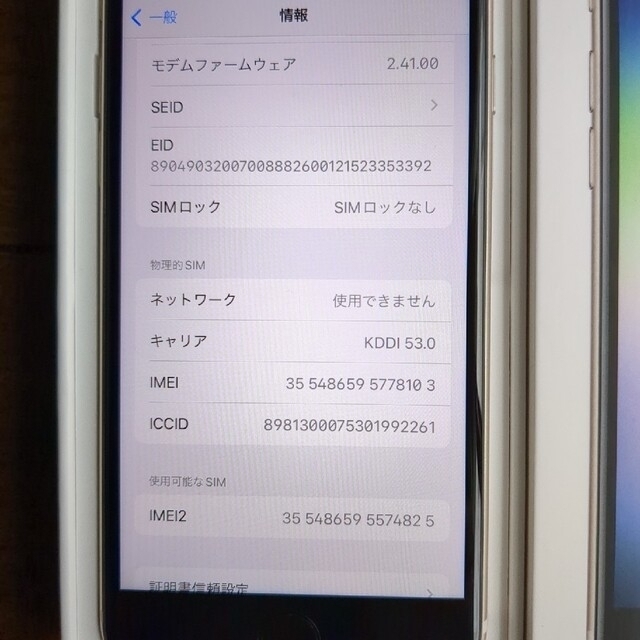 iPhone(アイフォーン)のアップル iPhoneSE 第3世代 64GB スターライト au 付属品無し スマホ/家電/カメラのスマートフォン/携帯電話(スマートフォン本体)の商品写真