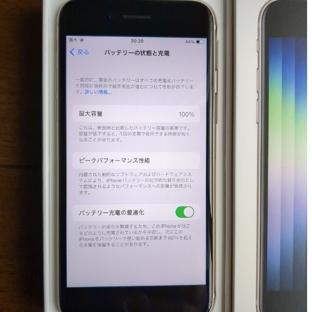 iPhone(アイフォーン)のアップル iPhoneSE 第3世代 64GB スターライト au 付属品無し スマホ/家電/カメラのスマートフォン/携帯電話(スマートフォン本体)の商品写真