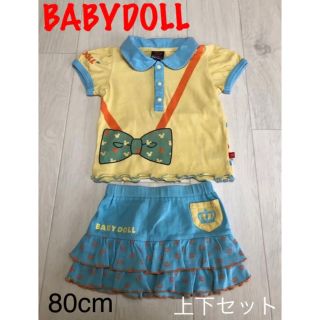 ベビードール(BABYDOLL)の【早い者勝ち】ベビードール 上下セット 可愛い 80cm(その他)