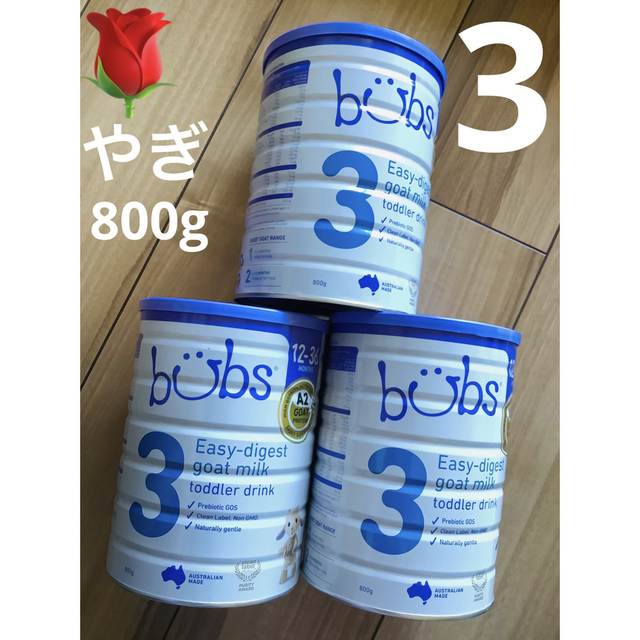 格安日本製】 Bubs Organicバブズ オーガニック粉ミルクS1-1缶の通販