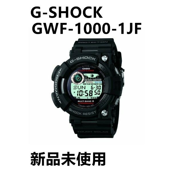 casio g-shock gwf-1000-1jf　frogman ほぼ未使用