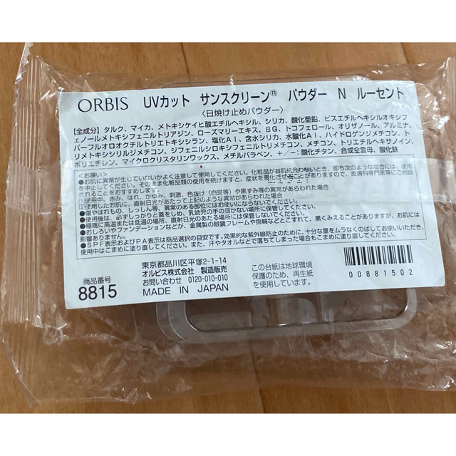 ORBIS(オルビス)の未開封　オルビス　詰替用UVカットサンスクリーンパウダーNルーセント コスメ/美容のベースメイク/化粧品(フェイスパウダー)の商品写真