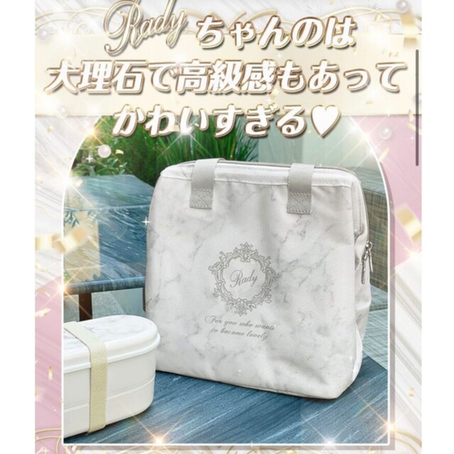 Rady(レディー)のrady  ノベルティー保冷バッグ エンタメ/ホビーのコレクション(ノベルティグッズ)の商品写真