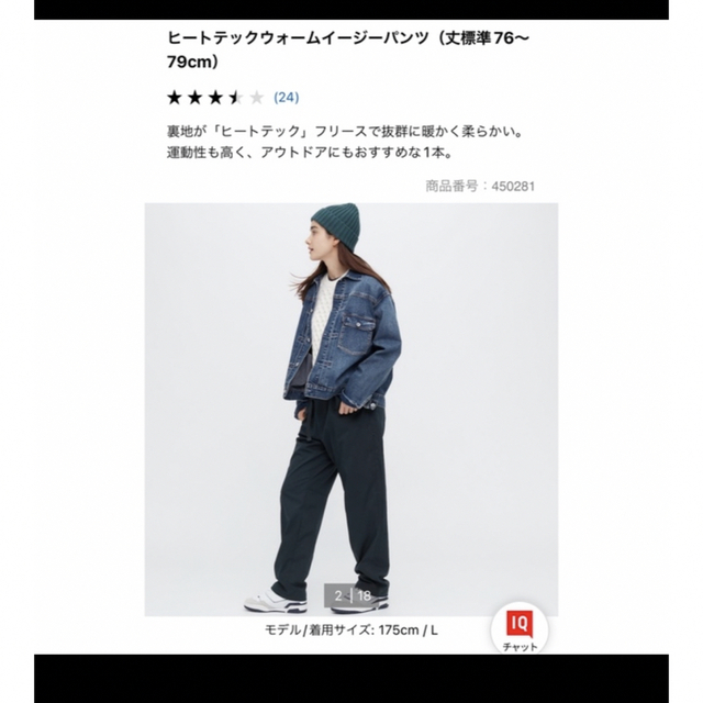 UNIQLO(ユニクロ)のユニクロ　ヒートテックウォームイージーパンツ　黒 メンズのパンツ(ワークパンツ/カーゴパンツ)の商品写真